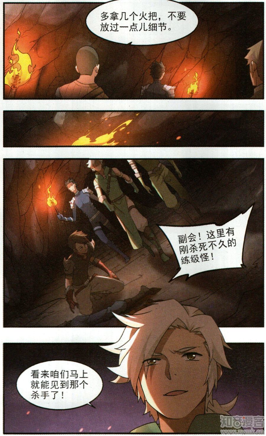 网游之近战法师31话 追捕27149！