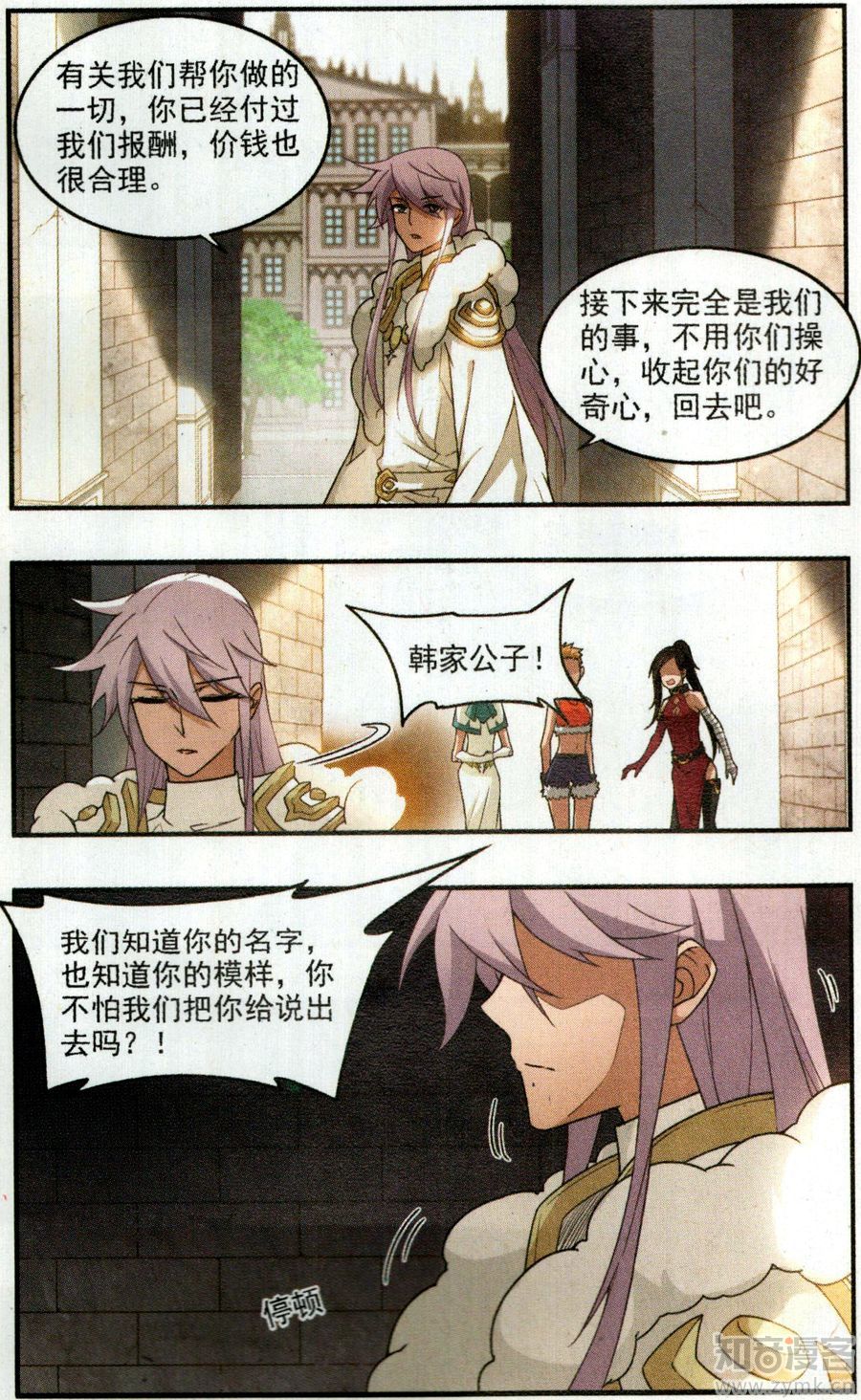 网游之近战法师31话 追捕27149！