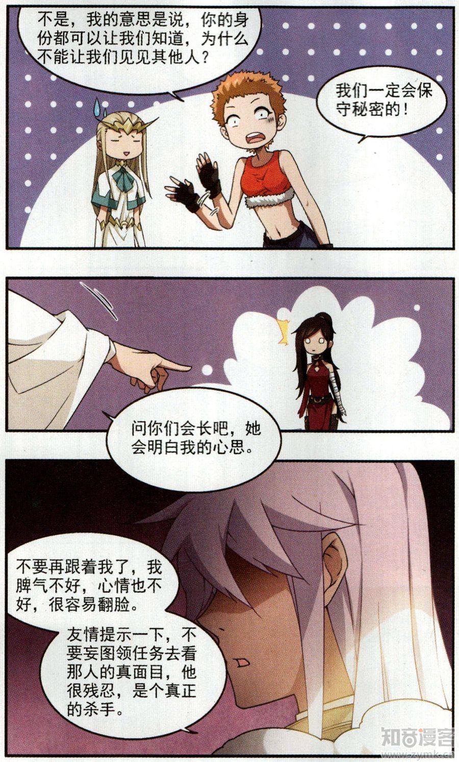 网游之近战法师31话 追捕27149！