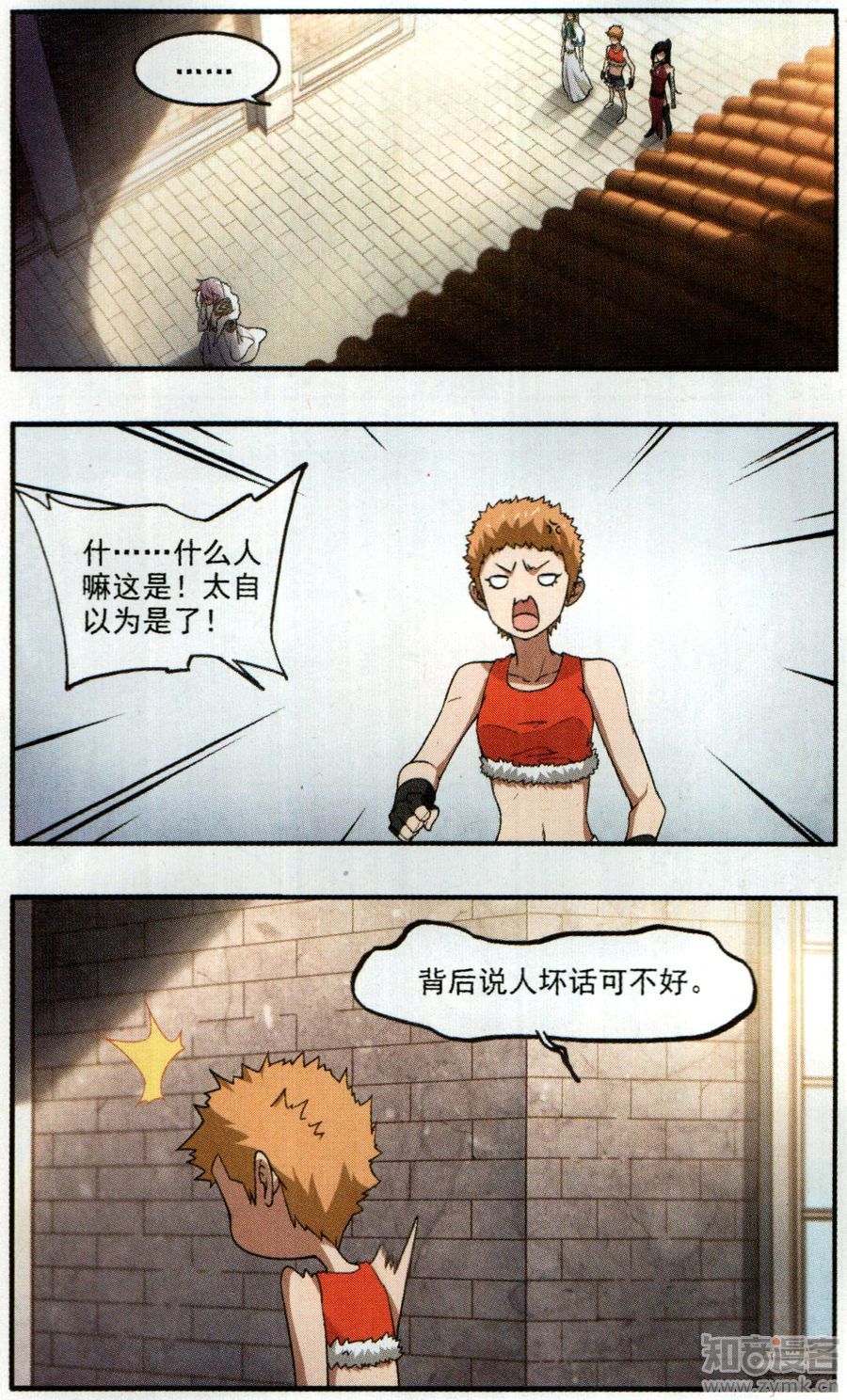 网游之近战法师31话 追捕27149！