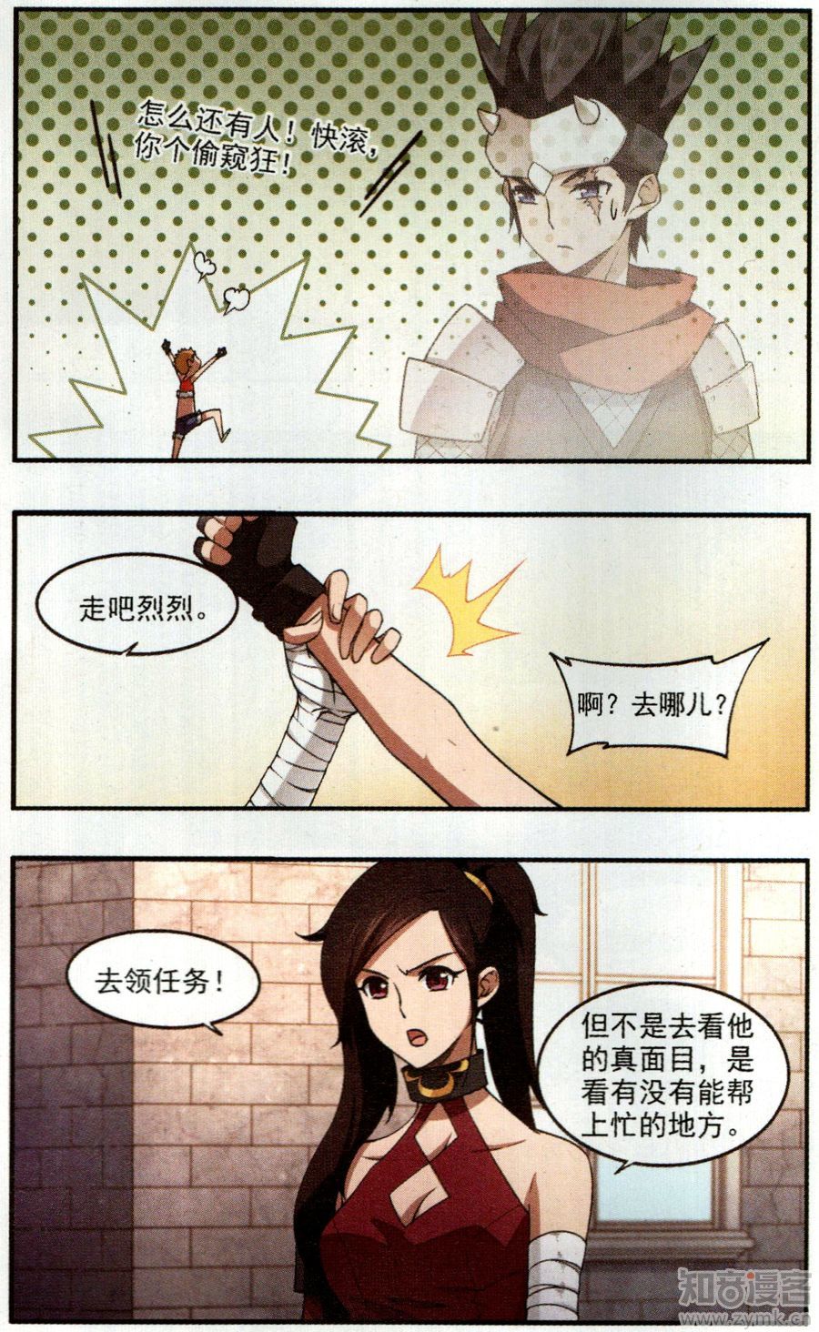 网游之近战法师31话 追捕27149！