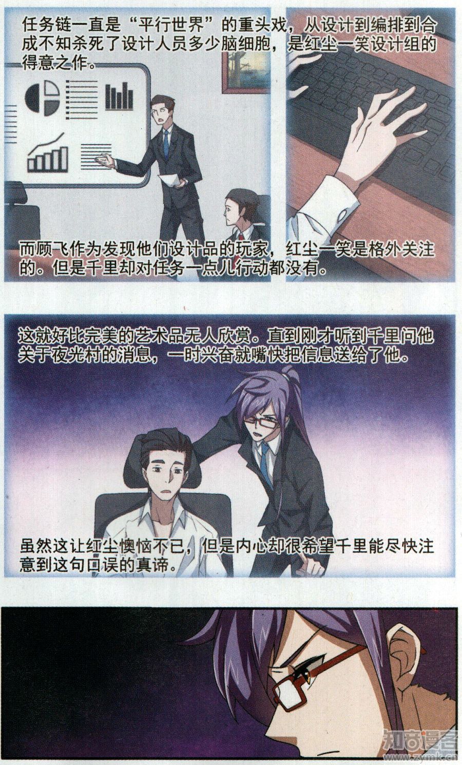 网游之近战法师33话 新的旅程