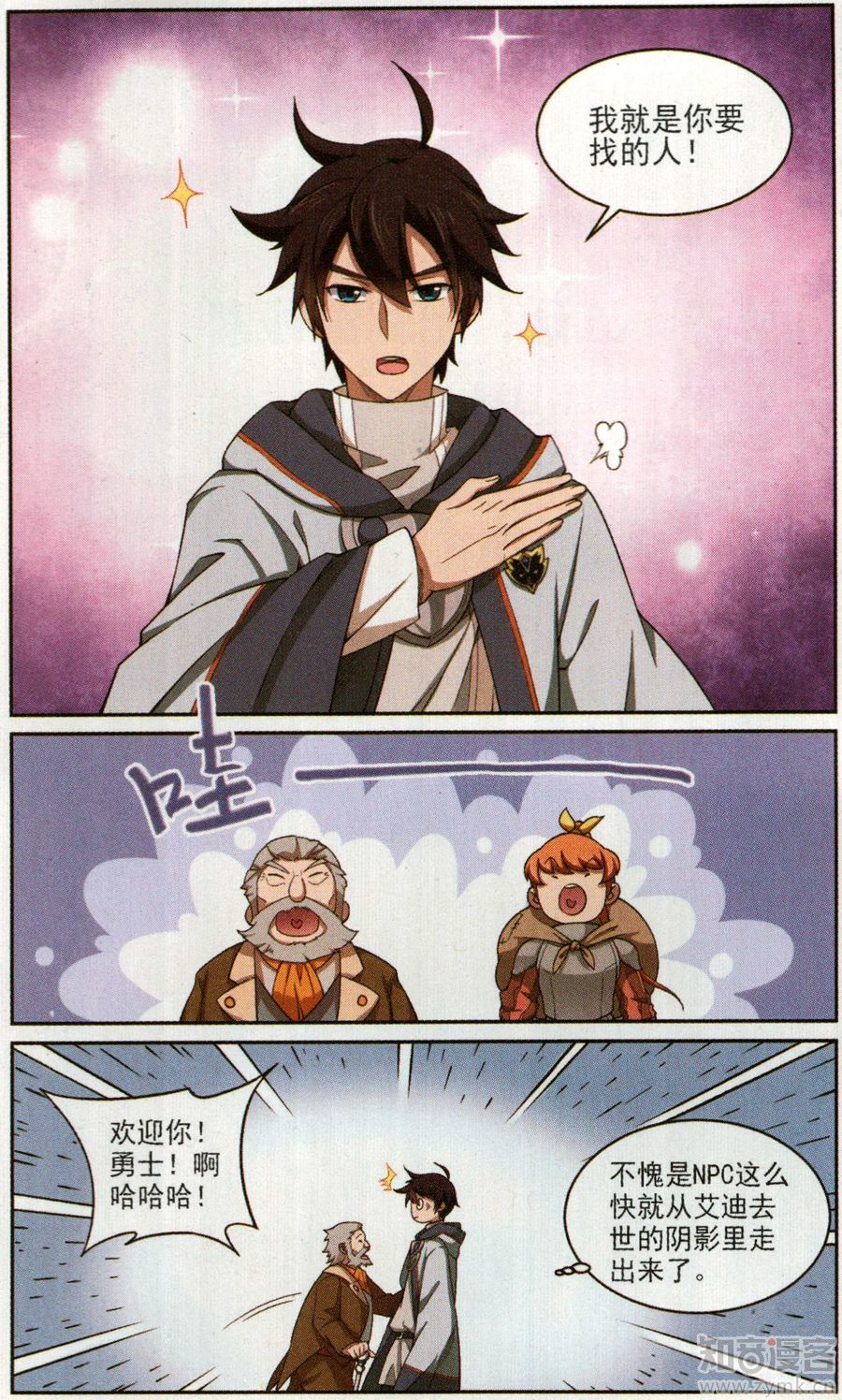 网游之近战法师35话 隐藏的线索