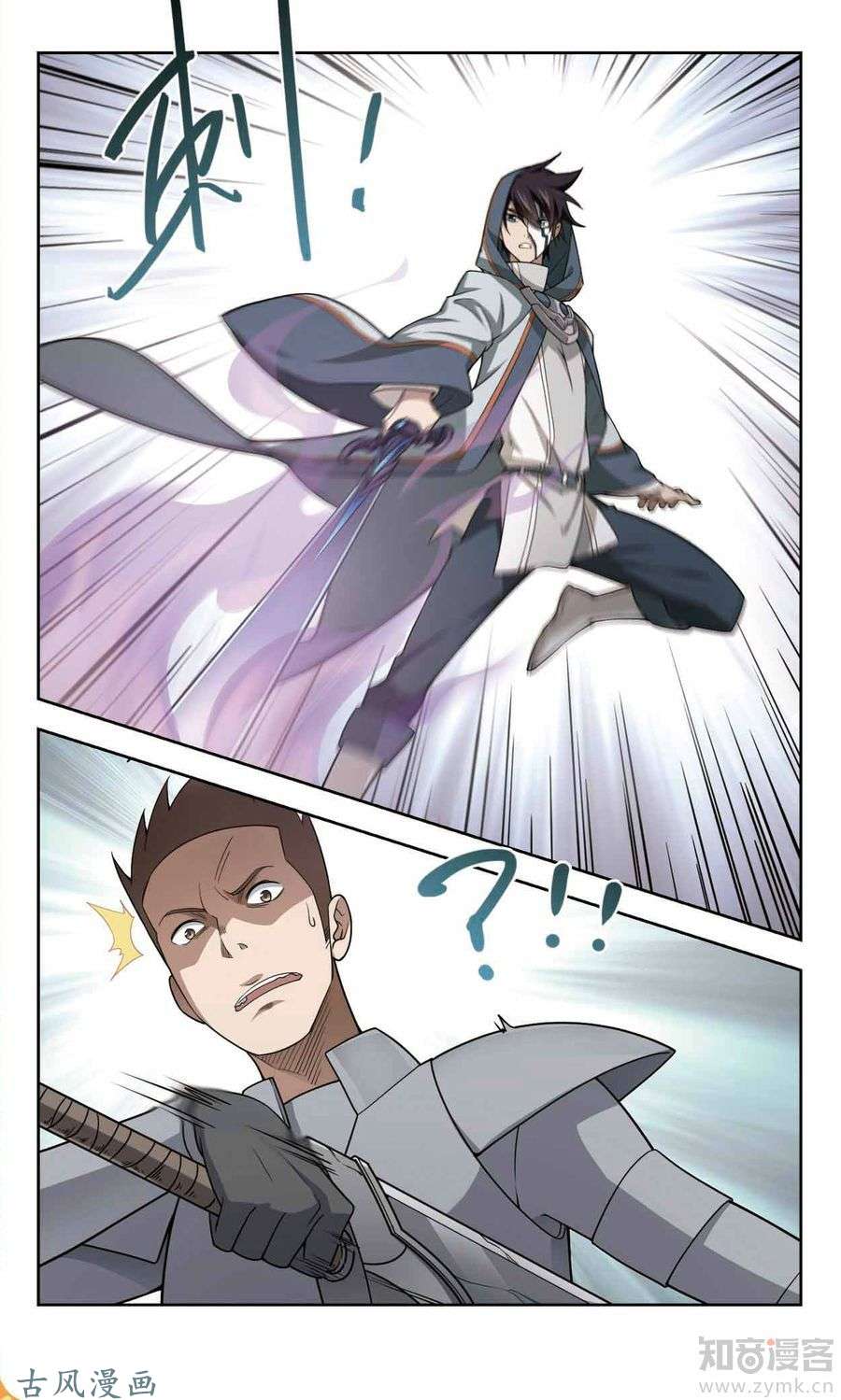 网游之近战法师第46话 花招御敌上