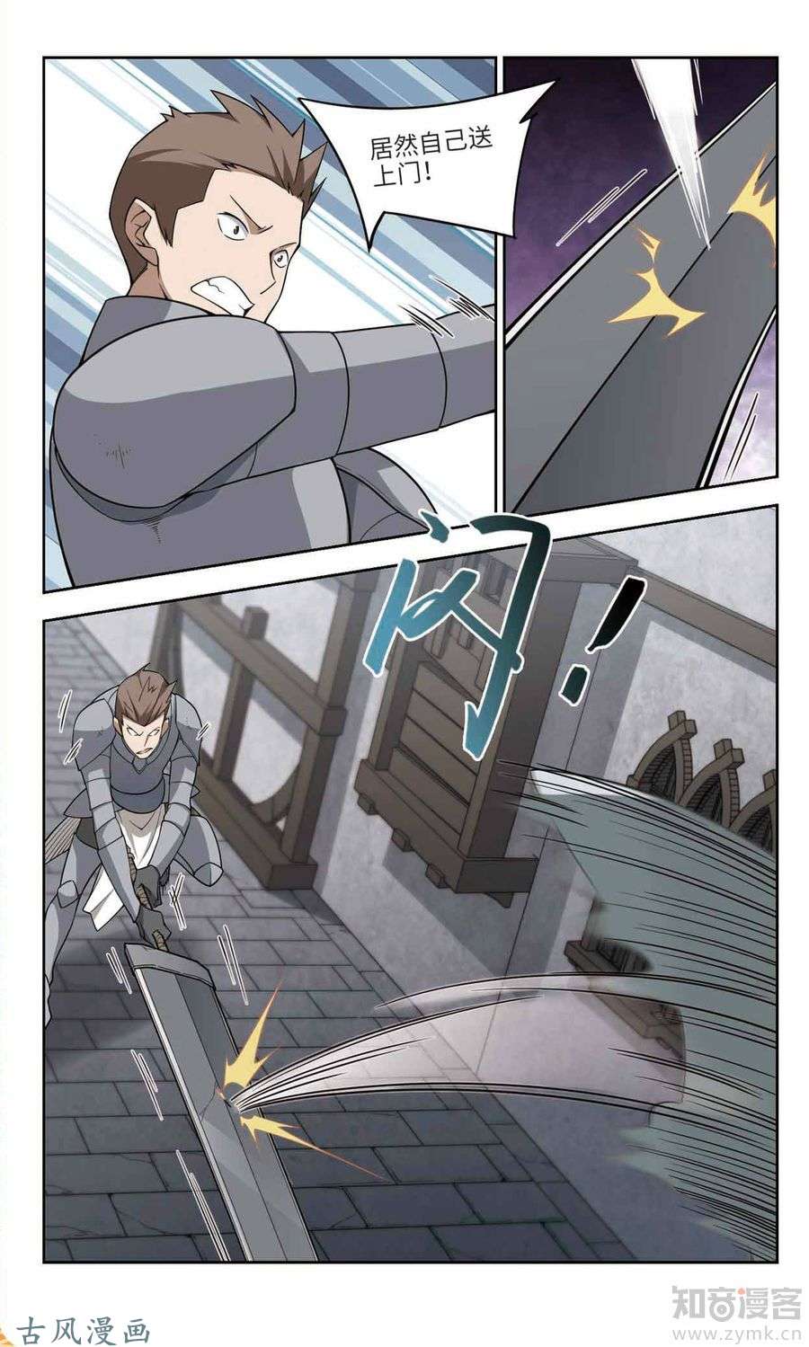 网游之近战法师第46话 花招御敌上