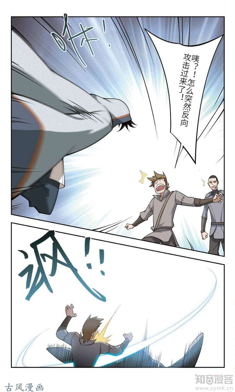 网游之近战法师第46话 花招御敌上