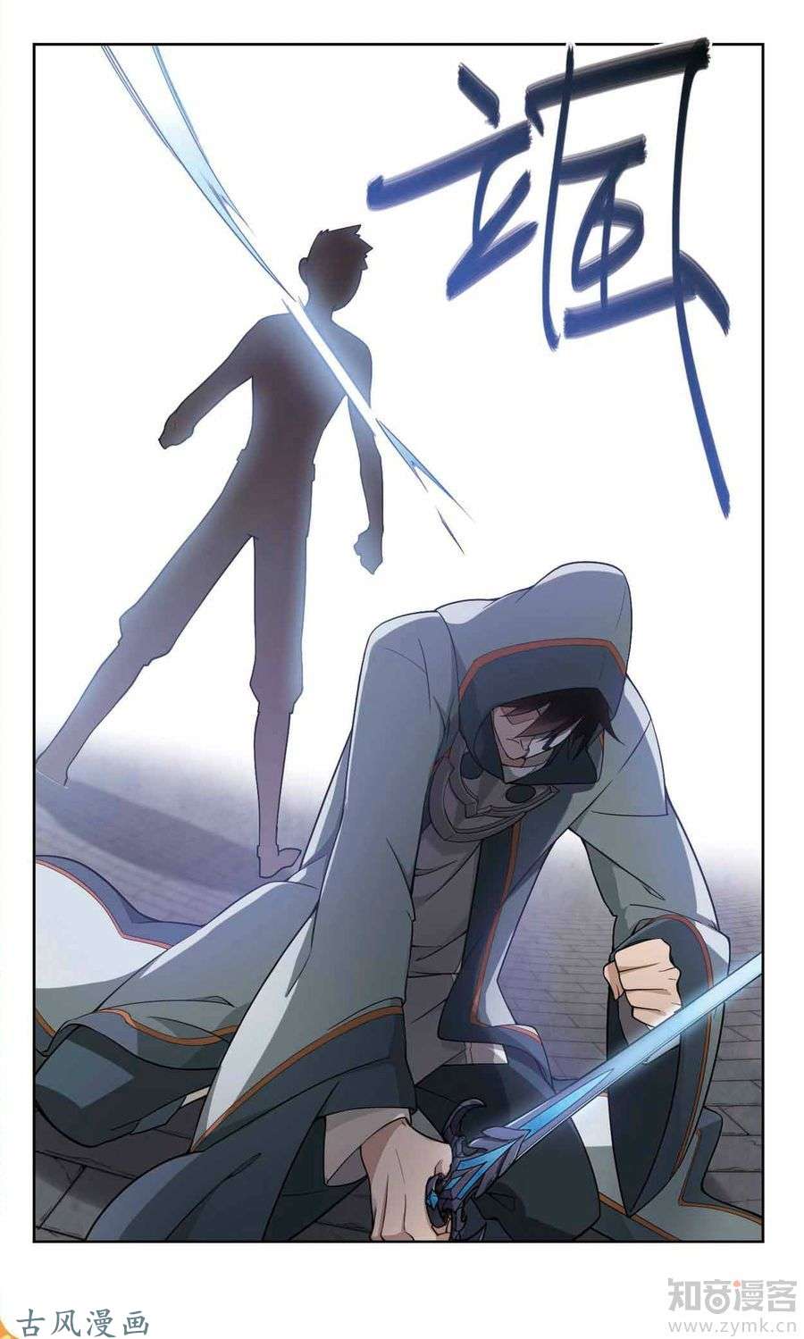 网游之近战法师第46话 花招御敌上