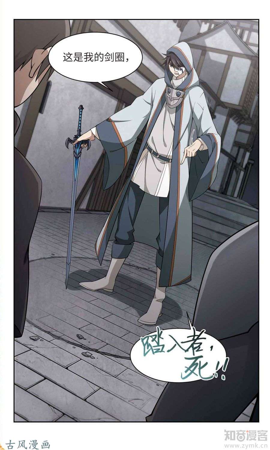 网游之近战法师第46话 花招御敌上