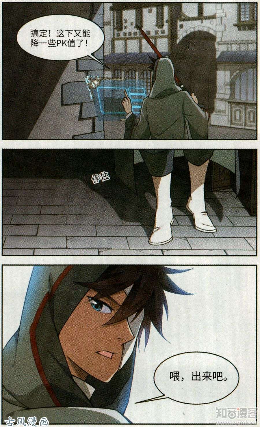 网游之近战法师第46话花招御敌下