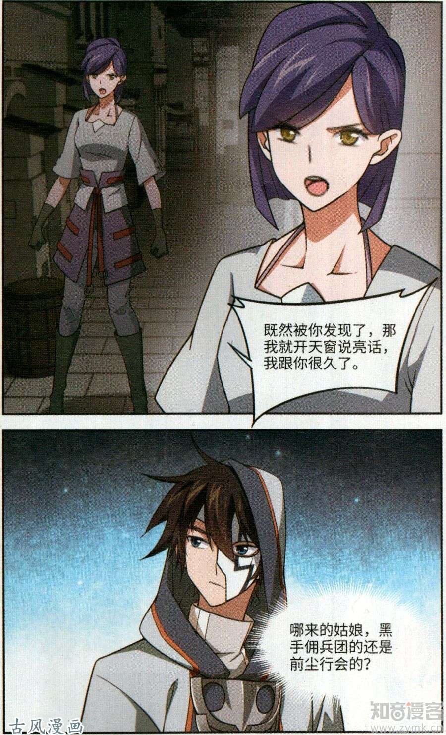 网游之近战法师第46话花招御敌下
