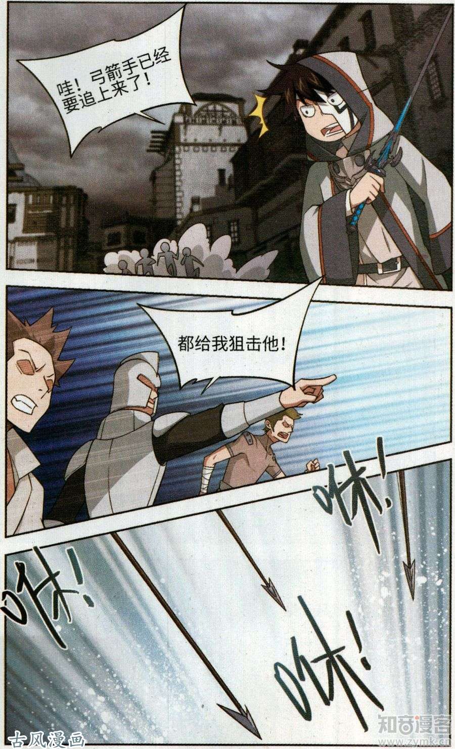 网游之近战法师第46话花招御敌下