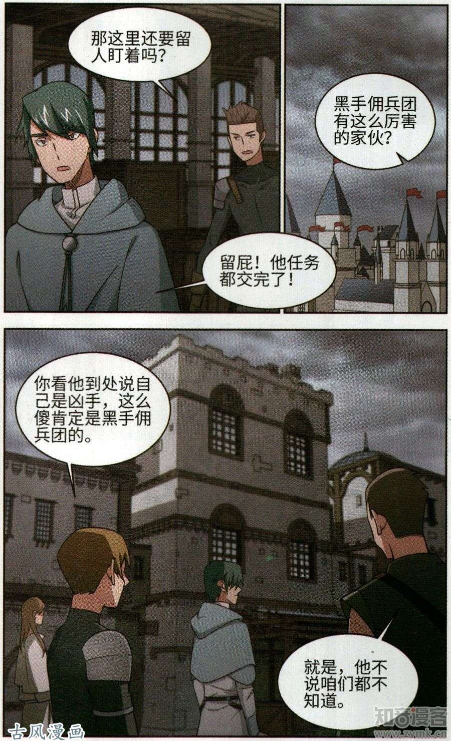 网游之近战法师第46话花招御敌下