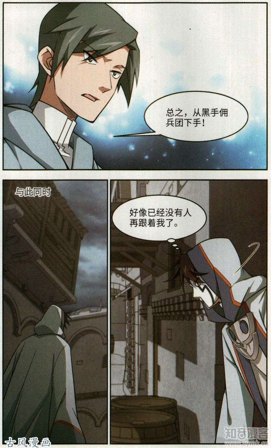 网游之近战法师第46话花招御敌下