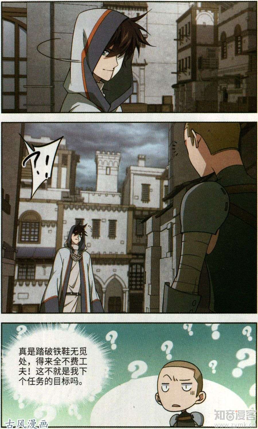 网游之近战法师第46话花招御敌下