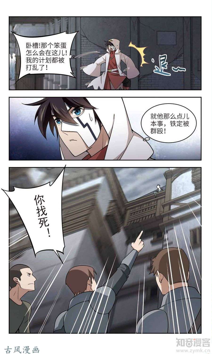 网游之近战法师第48话天降救星