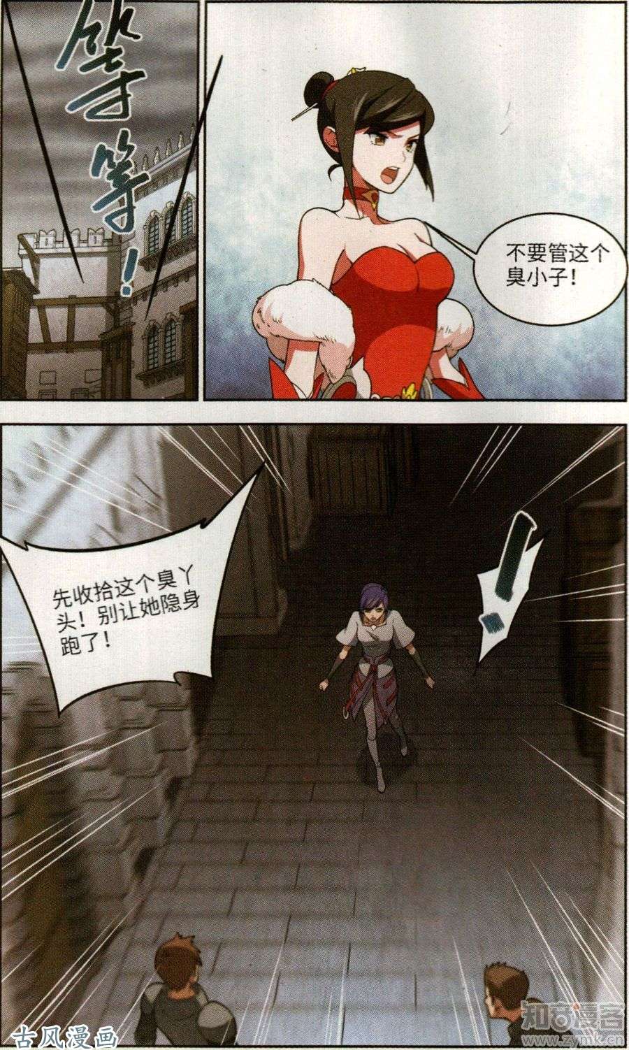 网游之近战法师第48话天降救星