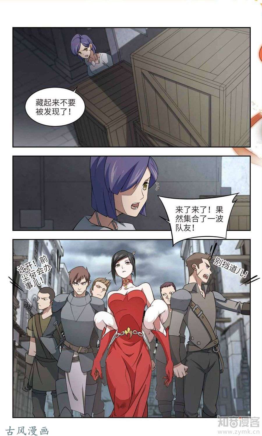 网游之近战法师第48话天降救星