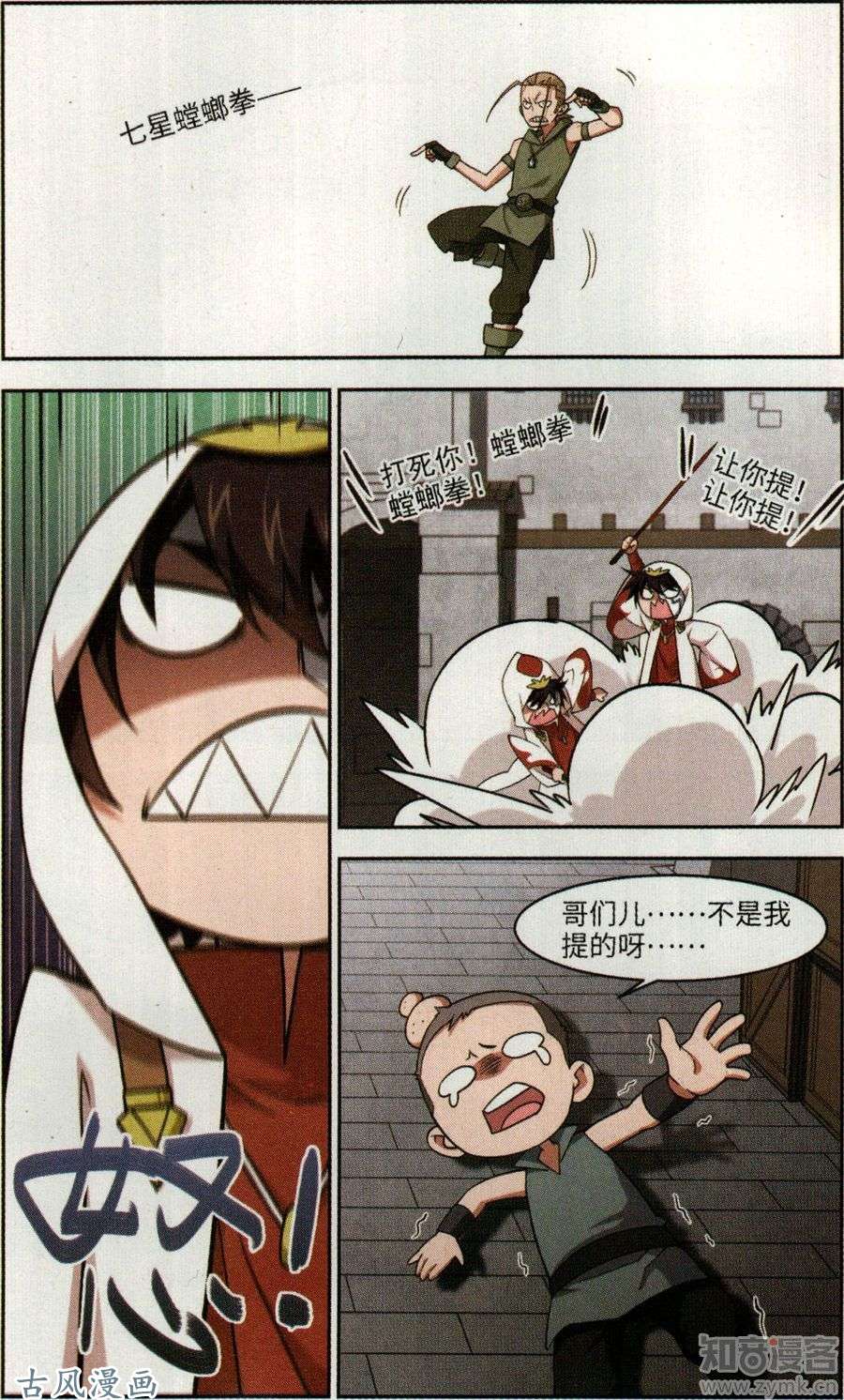 网游之近战法师第48话天降救星