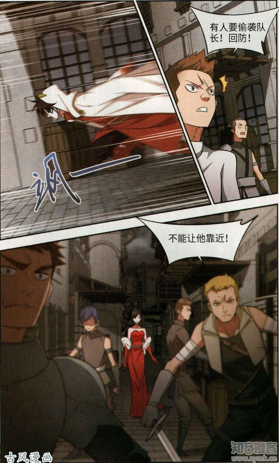 网游之近战法师第48话天降救星