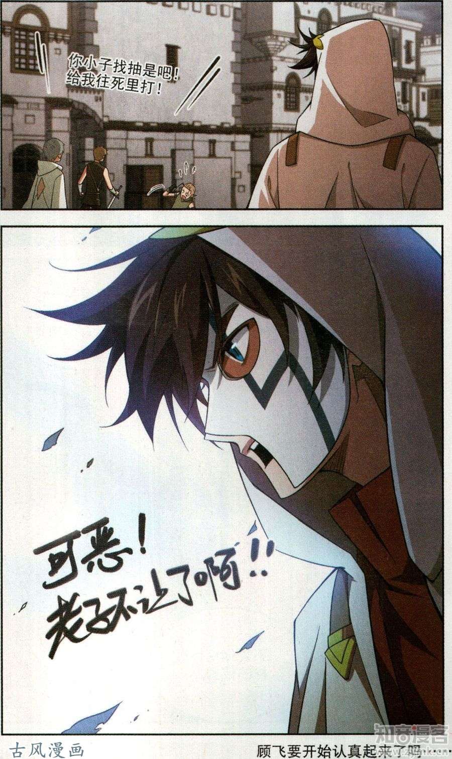 网游之近战法师第48话天降救星
