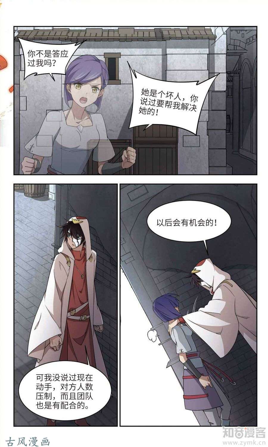 网游之近战法师第48话天降救星