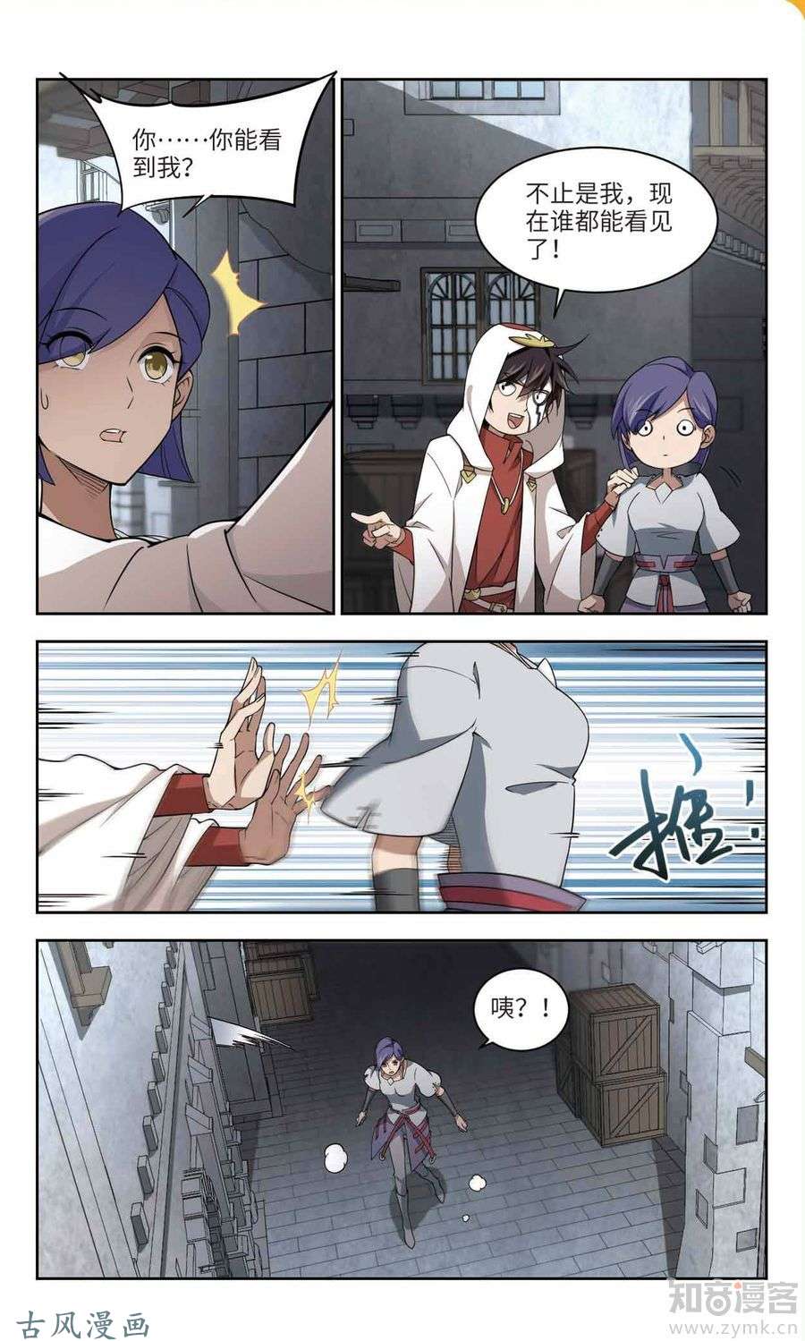 网游之近战法师第48话天降救星