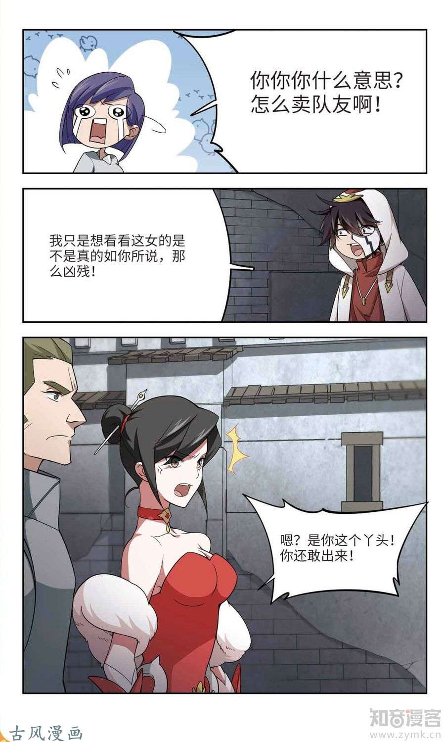网游之近战法师第48话天降救星
