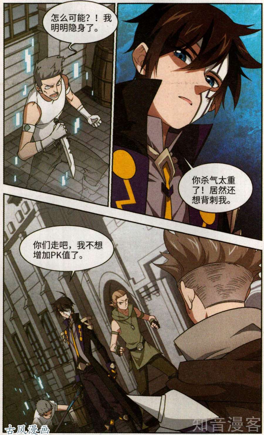 网游之近战法师第51话 月夜城的另一方势力（上）