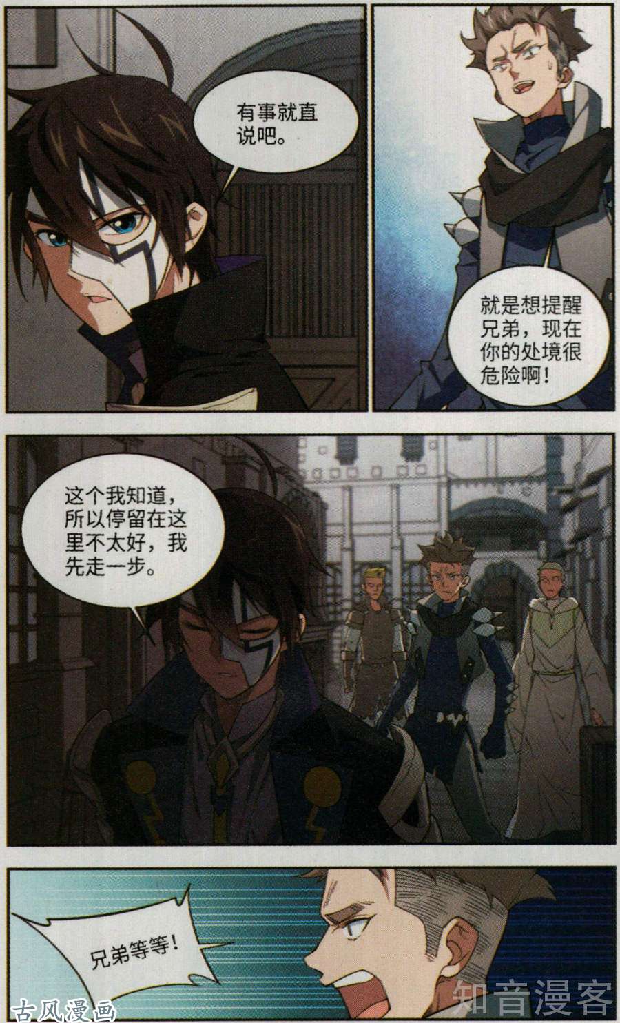 网游之近战法师第51话 月夜城的另一方势力（上）