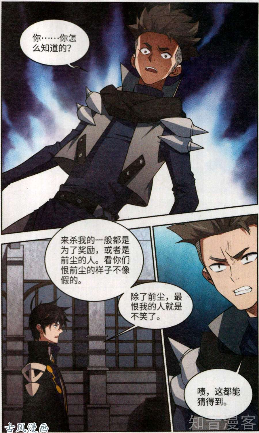 网游之近战法师第51话月夜城的另一方势力(下)