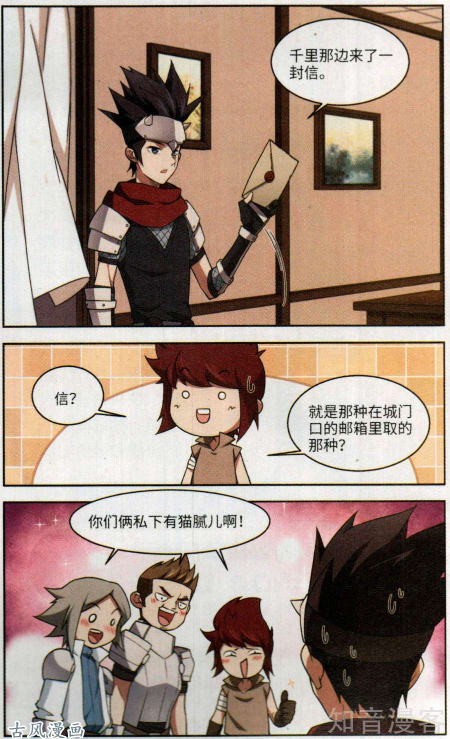 网游之近战法师第51话月夜城的另一方势力(下)