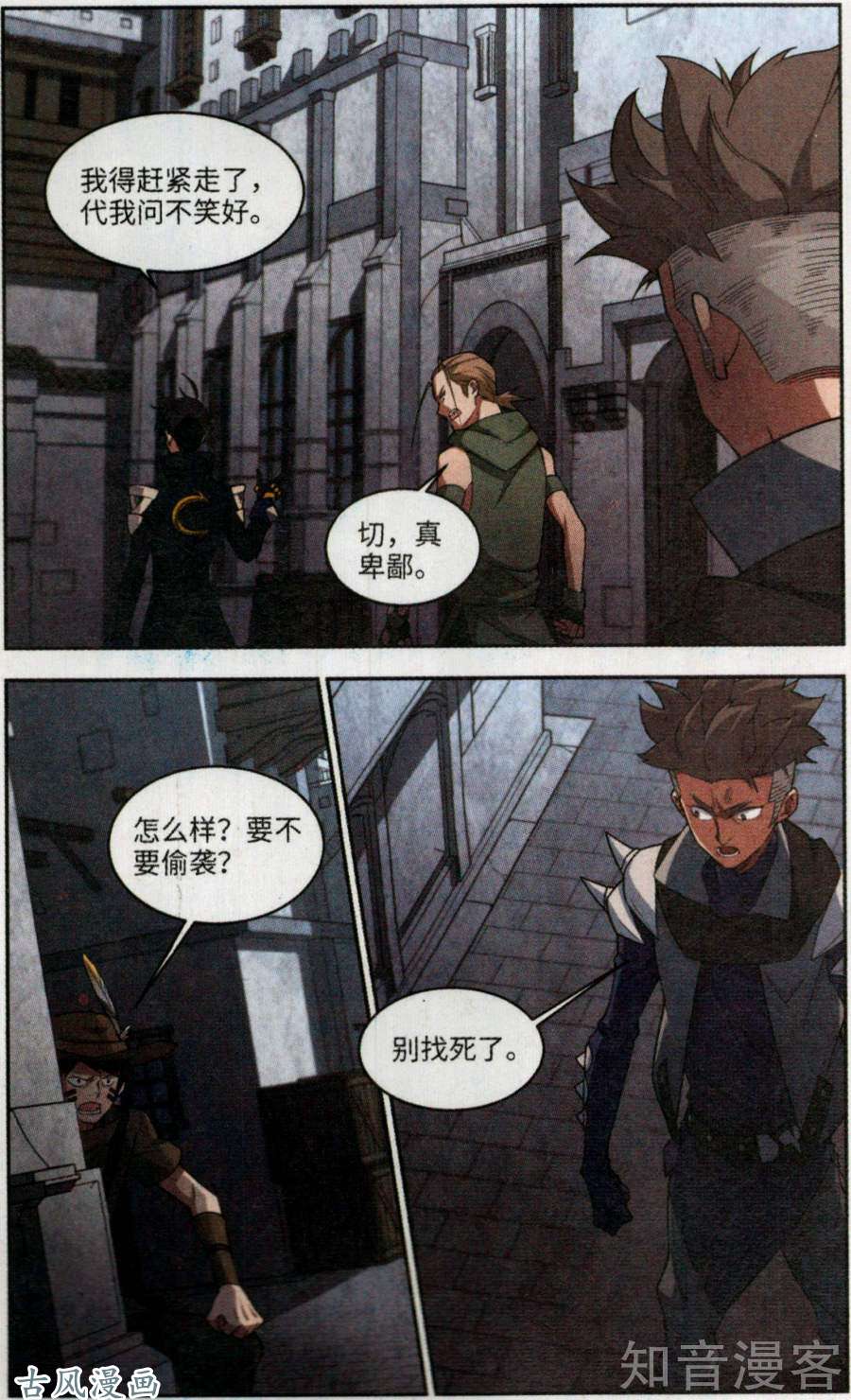 网游之近战法师第51话月夜城的另一方势力(下)