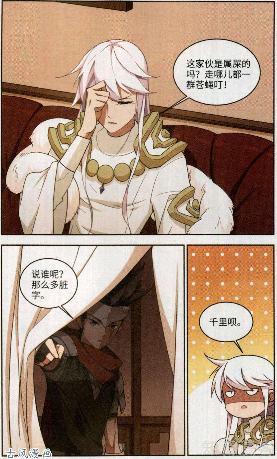 网游之近战法师第51话月夜城的另一方势力(下)