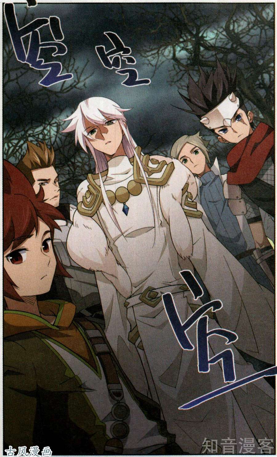 网游之近战法师第53话是敌是友（下）