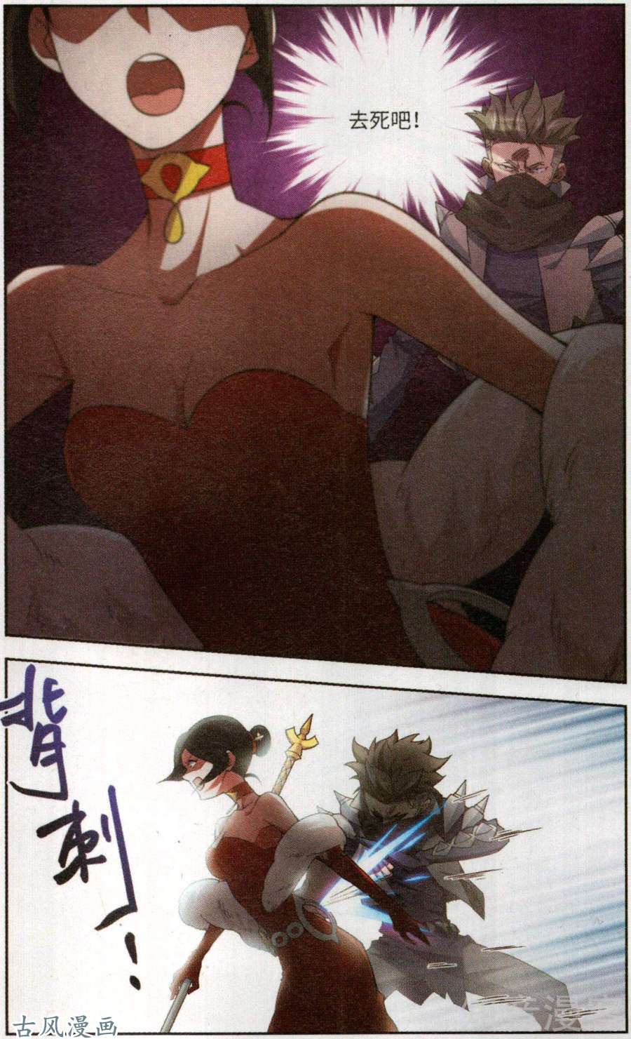 网游之近战法师第53话是敌是友（下）