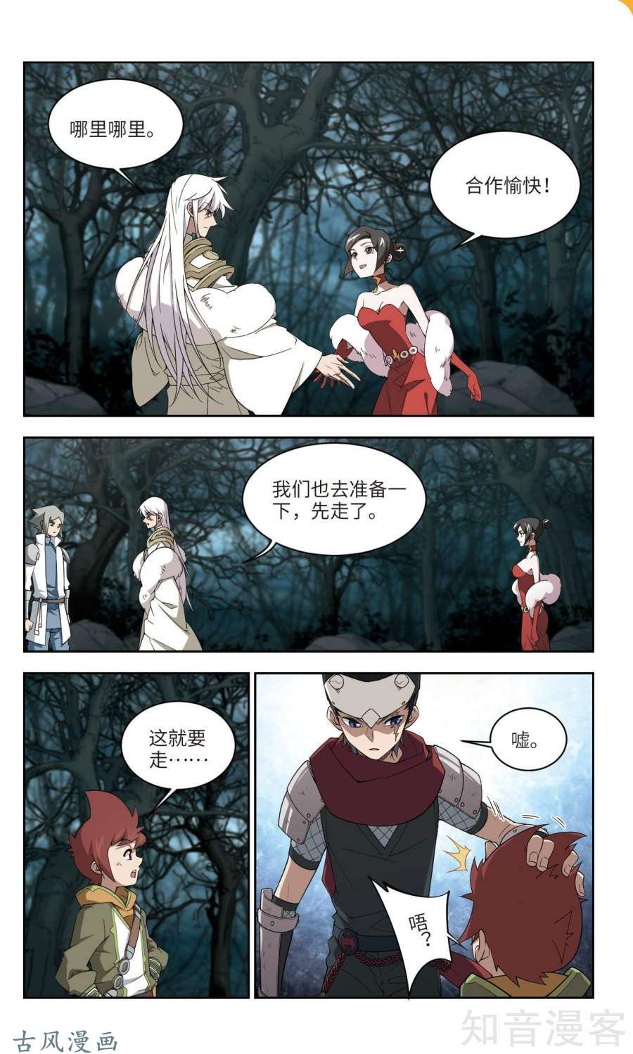网游之近战法师第55话公子“表演”团上