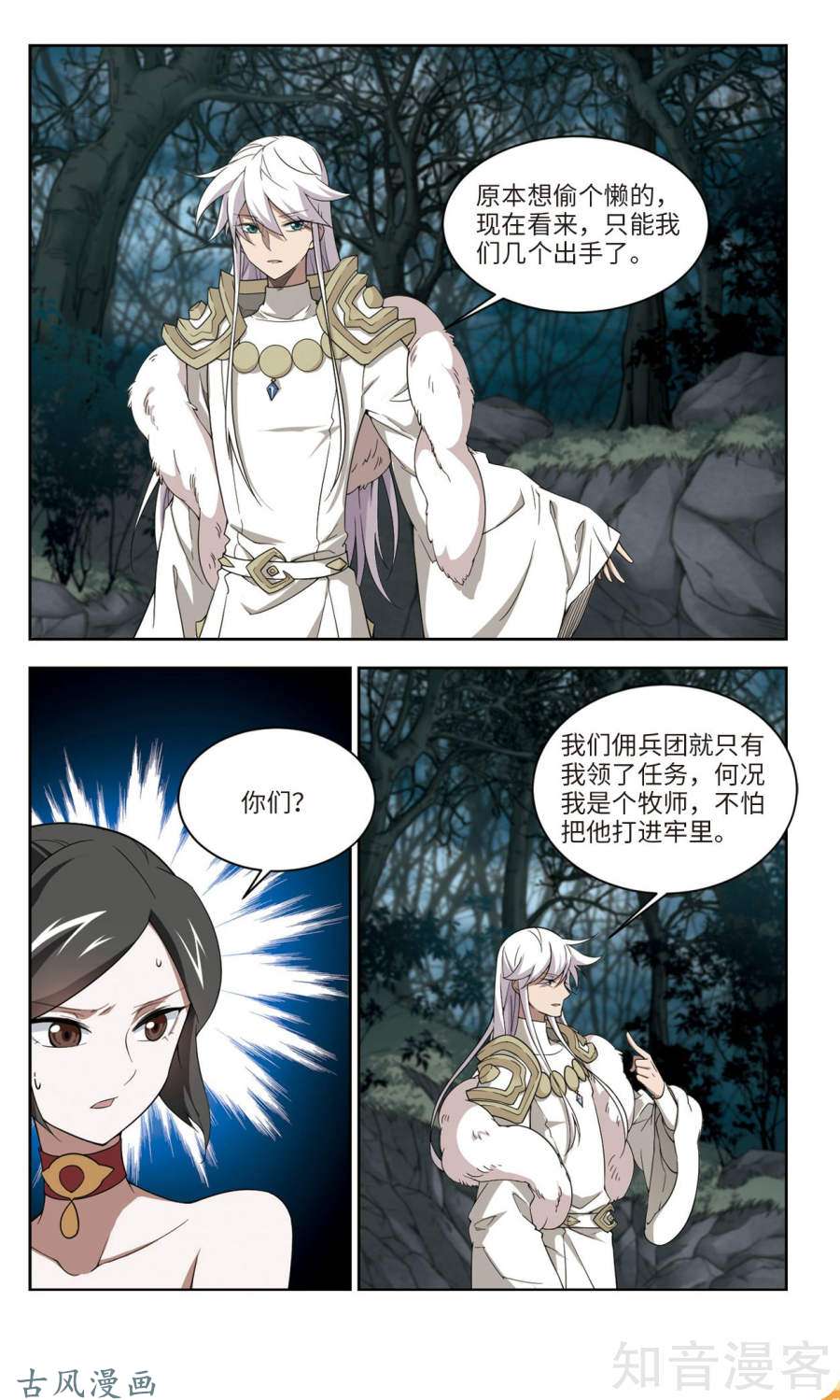 网游之近战法师第55话公子“表演”团上