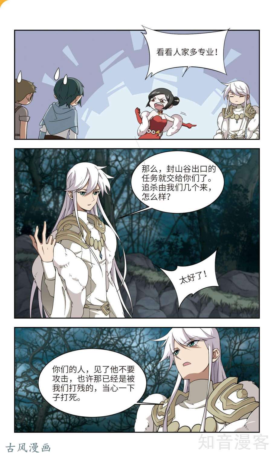 网游之近战法师第55话公子“表演”团上