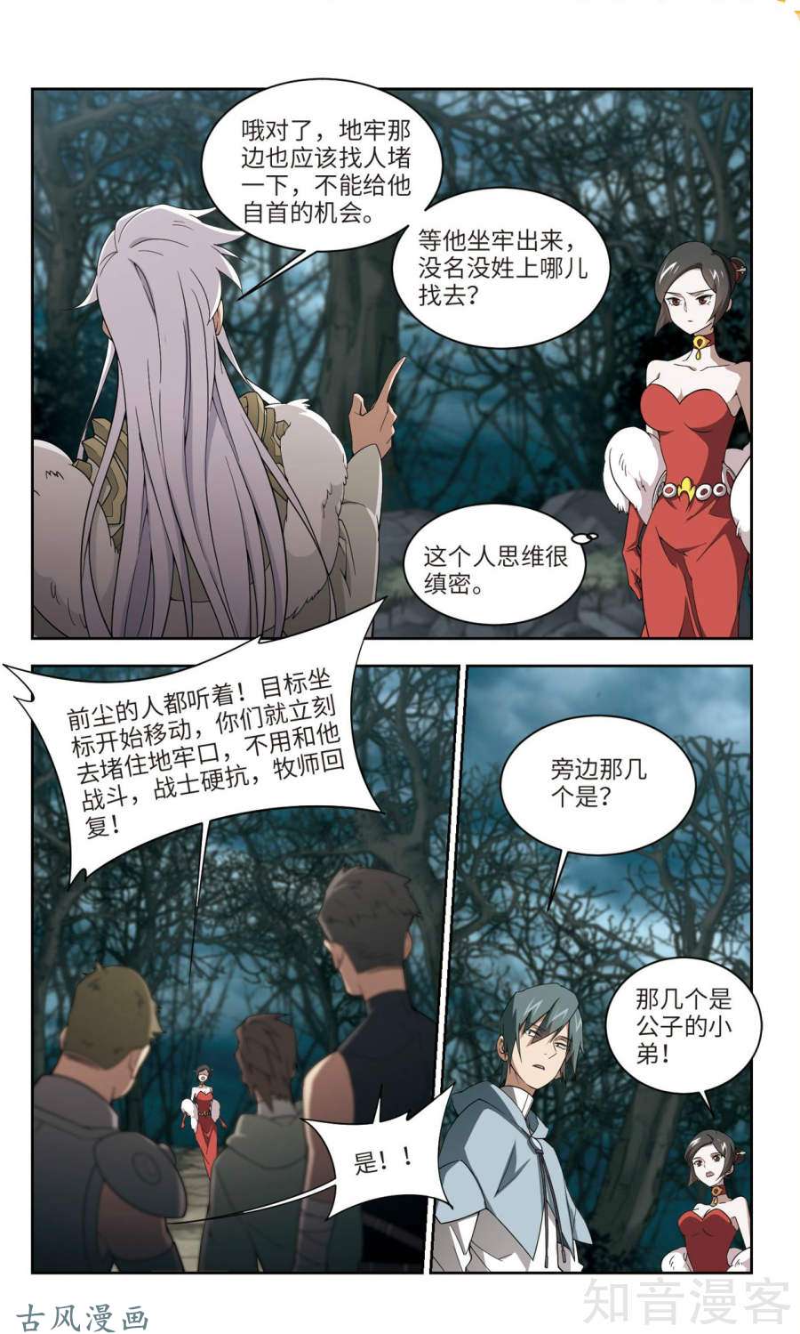 网游之近战法师第55话公子“表演”团上