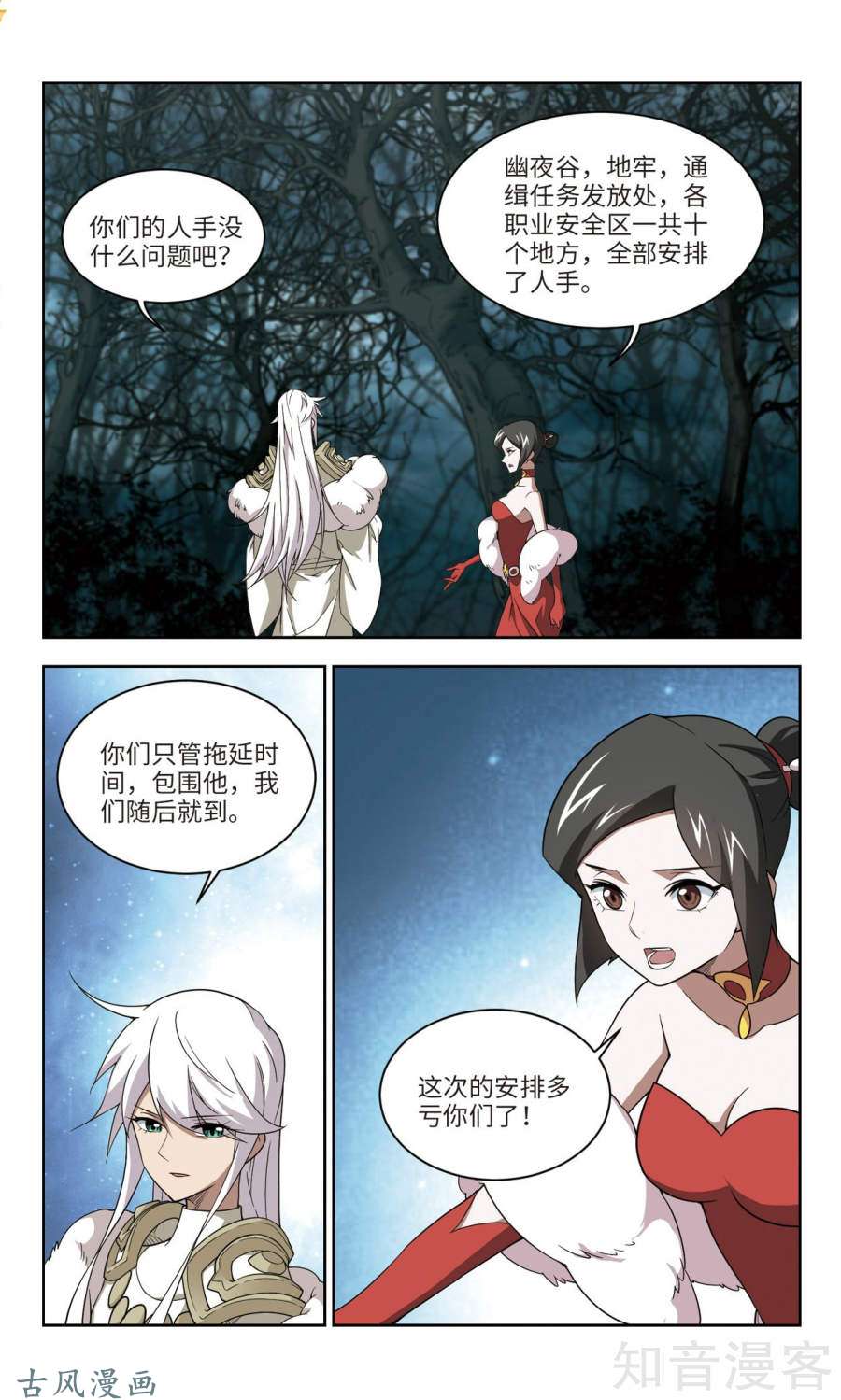 网游之近战法师第55话公子“表演”团上