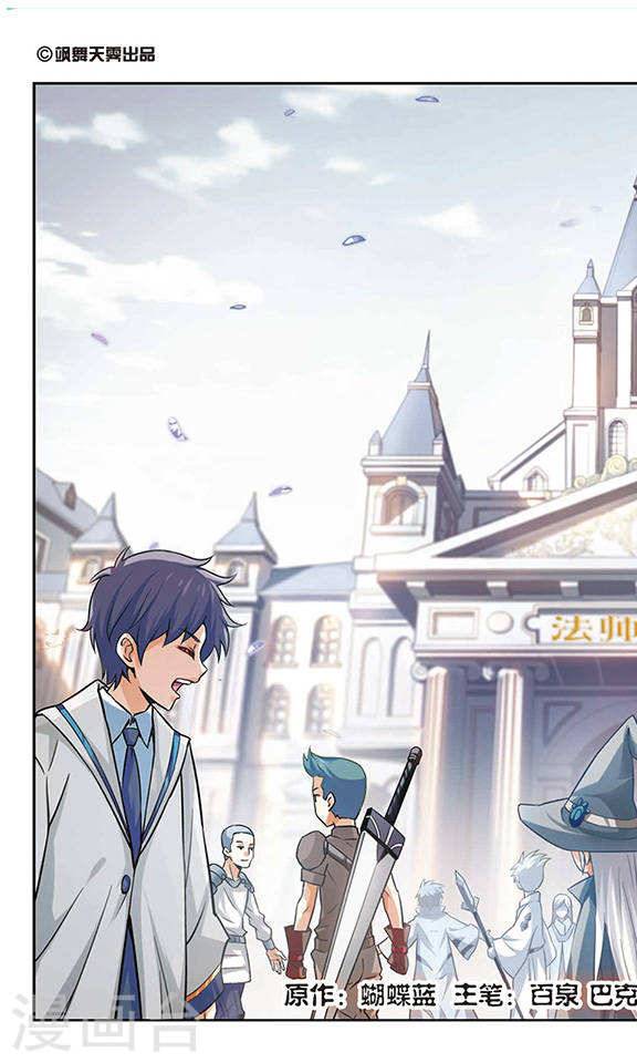 网游之近战法师第01话 一个法师的诞生