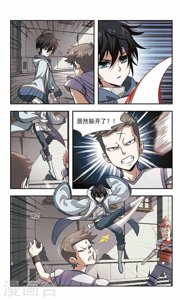 网游之近战法师第01话 一个法师的诞生