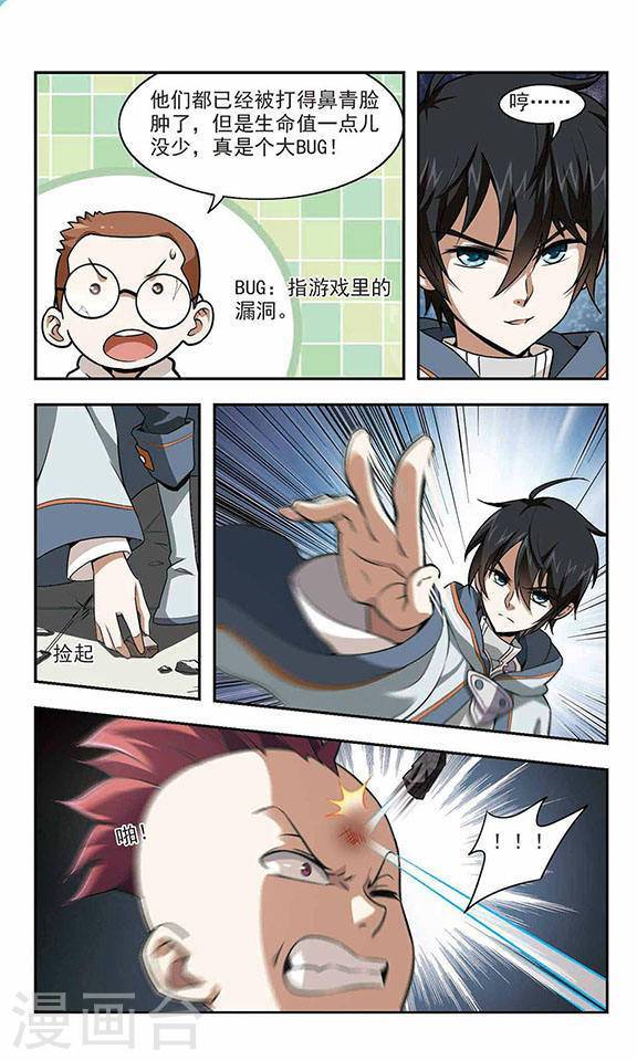 网游之近战法师第01话 一个法师的诞生