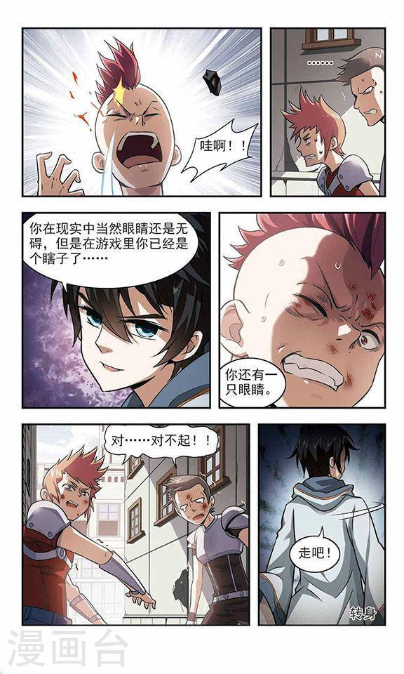 网游之近战法师第01话 一个法师的诞生