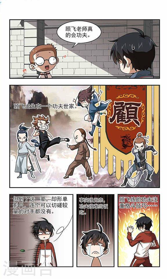 网游之近战法师第01话 一个法师的诞生