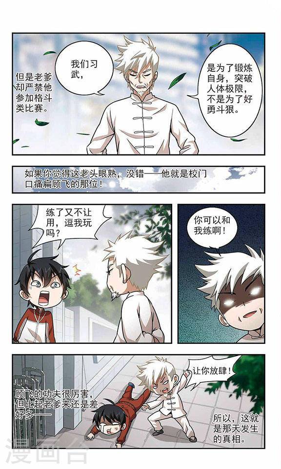 网游之近战法师第01话 一个法师的诞生