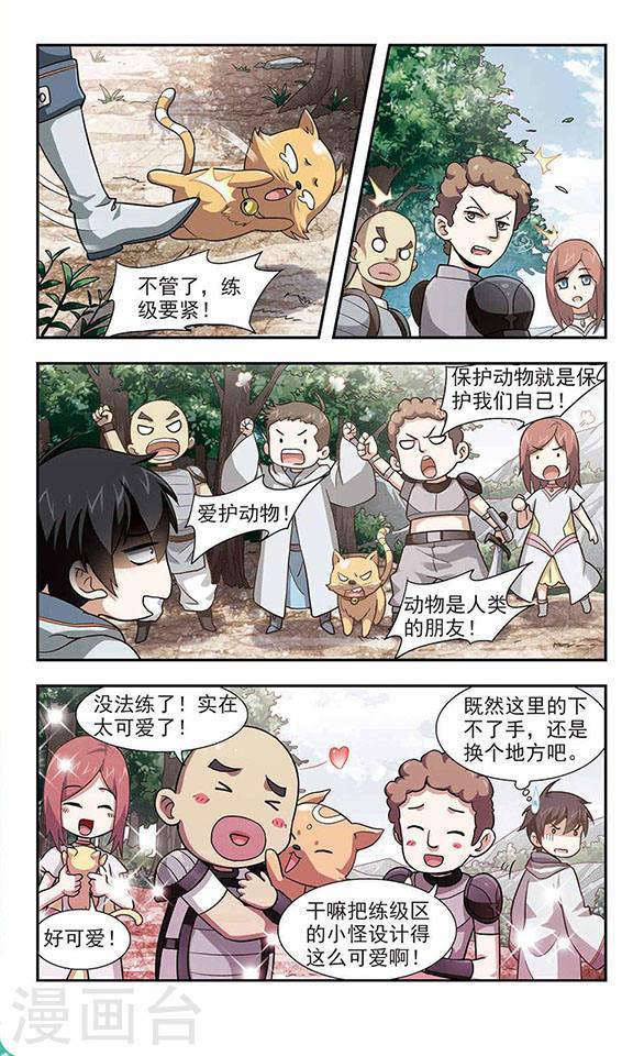 网游之近战法师第01话 一个法师的诞生