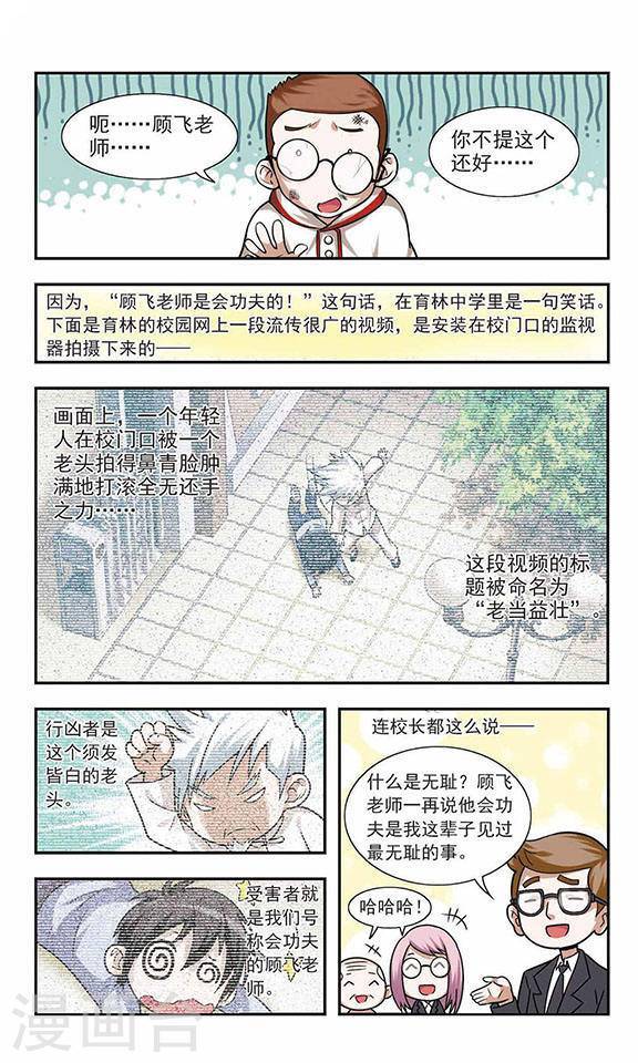 网游之近战法师第01话 一个法师的诞生