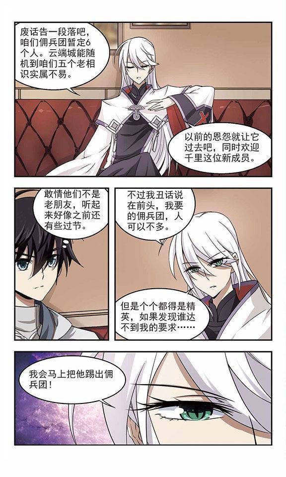 网游之近战法师第05话 欢迎入坑