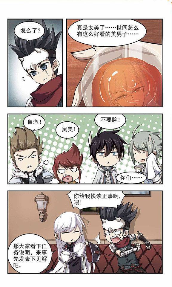 网游之近战法师第05话 欢迎入坑